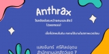 Anthrax